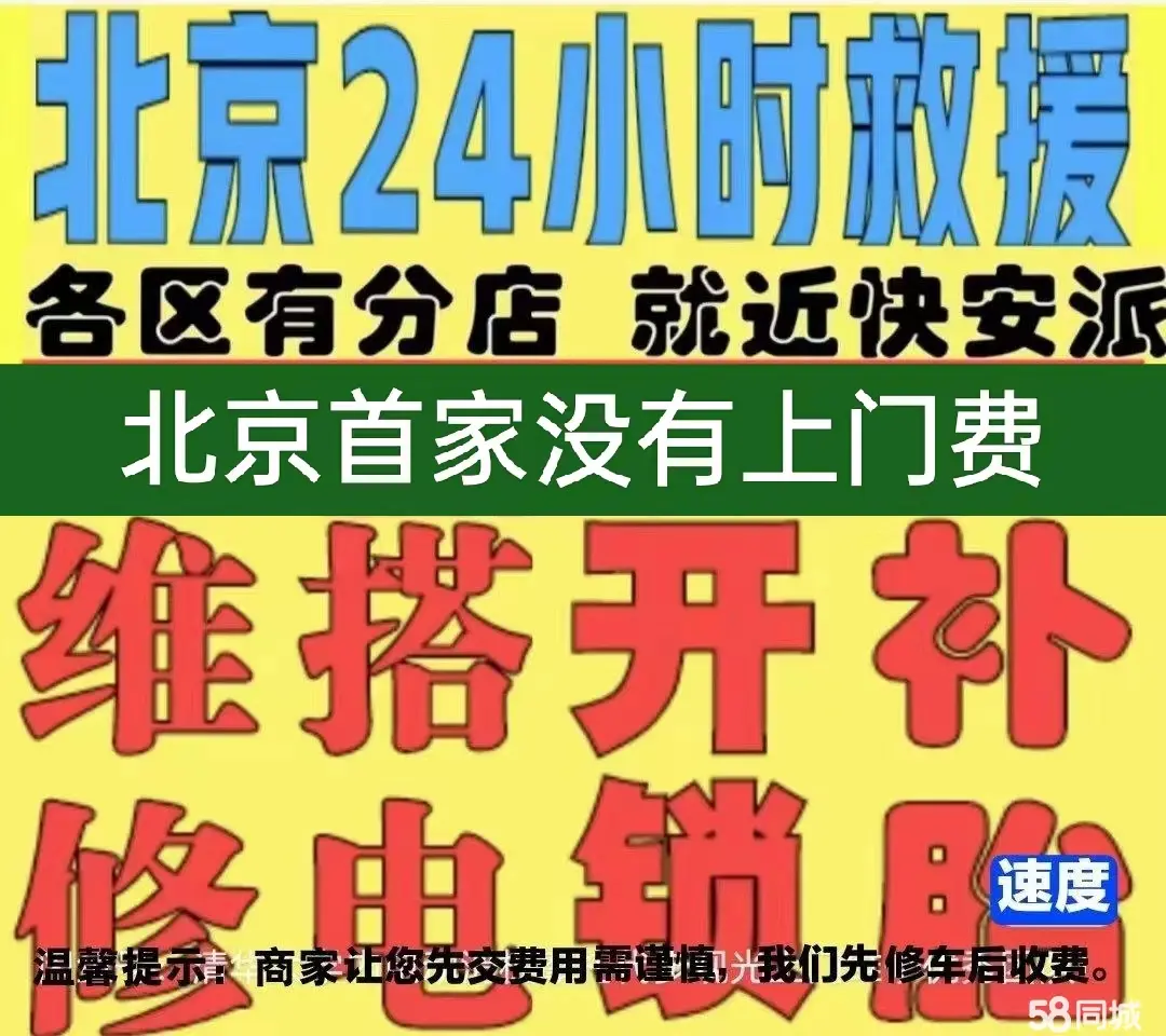 通化市附近店修自行车修补换轮胎安组装电瓶车摩托上门维修搭电激活